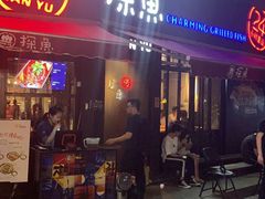 门面-探鱼·鲜青椒爽麻烤鱼(领展购物广场店)