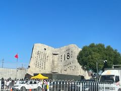 -沈阳“九·一八”历史博物馆