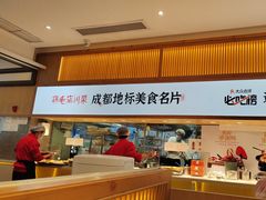 -鸡毛店·川菜(文殊院店)