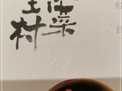-伊豆野菜村(大族广场店)