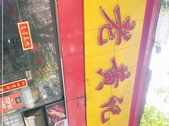 -老黄记手撕烤兔(玉林街店)