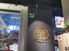 -木屋烧烤(龙湖天街店)