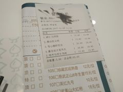 账单-有心德(隆生店)