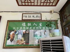 门面-老爆肚满五香烧牛羊肉