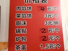 -老方子馅饼粥(台东店)