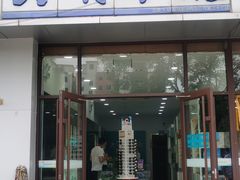 -大明眼镜(延庆1店)
