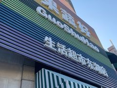 门面-果蔬好生活超市(东湖店)