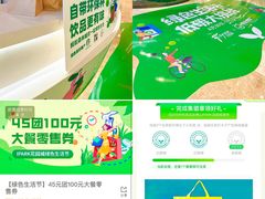 -IPARK购物中心