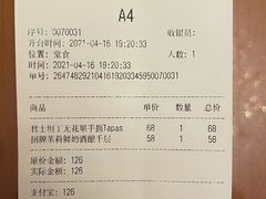 账单-Toris(LuOne凯德晶萃广场店)