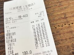 -江南婆婆(车墩店)