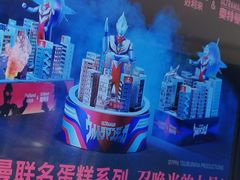 -好利来(四惠店)