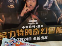 -中影国际影城(昆山花园城CINITY LED店)