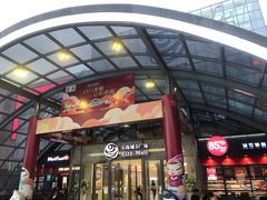 -乐海城市广场(同安店)