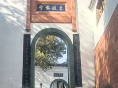 -东坡赤壁风景名胜区