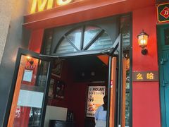 -么哈(五道口店)