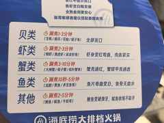 -海底捞大排档火锅(悦荟广场店)