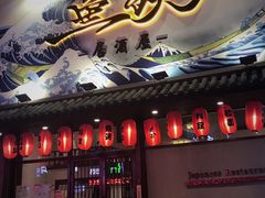 门面-鱼跃料理(步步高店)