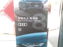 -北京百得利奥迪4S店(亦庄店)