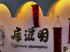 -库滋明·俄罗斯特色美食(中央大街店)