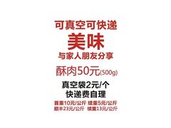 -肖炮现炸酥肉(解放碑店)
