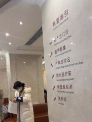 点击看大图 -上海百佳妇产医院