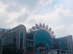 -大连熟食品交易中心