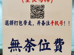 -兴华里茶记(禅城同济首店)