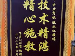 -宏业驾校总部直营(古田四路校区)