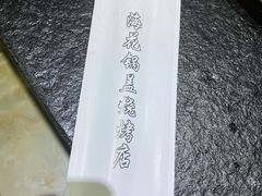 -海花锅盖烧烤店(怡馨家园店)