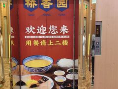 -桥香园过桥米线(国贸店)