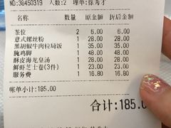 账单-威尼斯西餐厅(东区店)