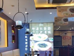 -老淮城·长鱼面(河下古镇店)