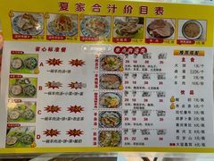 -夏家合汁(天润花园小区店)