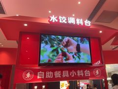 -喜家德虾仁水饺(漕河泾印象城店)