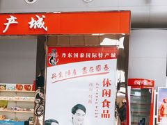 -丹东浪头机场