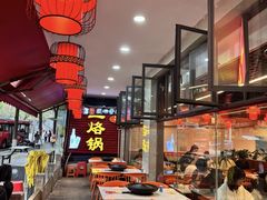 -一烙锅(友谊店)