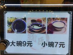 -鞠氏黑芝麻糊(水塔店)