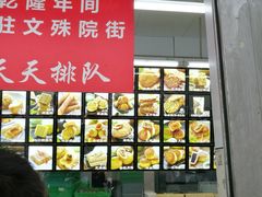 -宫廷糕点铺