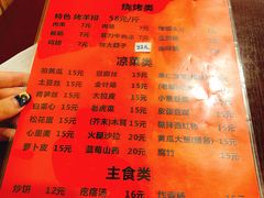 菜单-玫瑰红烤羊排(北新桥三条店)