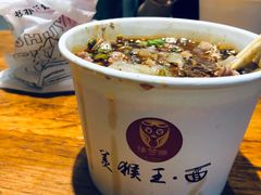 -豫楚源美猴王·面(武商广场店)