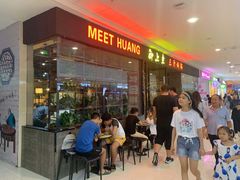 -御上皇三汁焖锅(薛城万达广场店)