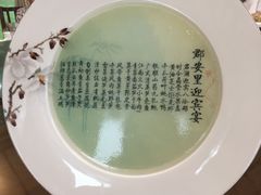 -莫干山郡安里度假酒店-桃尖中餐厅