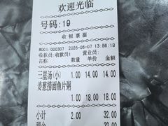 -燊意布拉肠云吞面(中山四路店)