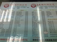 iphone_upload_pic-义顺牛奶公司(庇利金街店)
