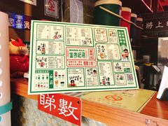 菜单-香港鸿记冰室