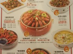 菜单-0574龙虾的故事(东裕店)
