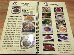 菜单-富源春面馆(四川北路店)