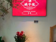 -鸽子侯·家宴·平价海鲜(市图书馆店)