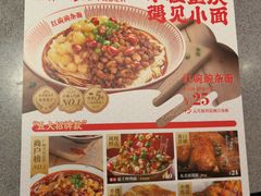 -遇见小面(光明大仟里店)