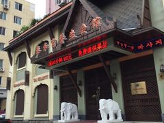 -泰和宫养生会馆(长江路店)